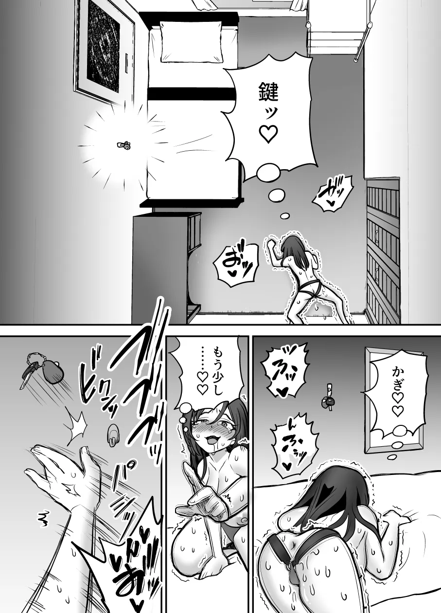 [叡智研究所 (Blank)] 軽い気持ちでTS薬に手を出した男が身も心もメス堕ちするまで(1)オナニー編 - page48