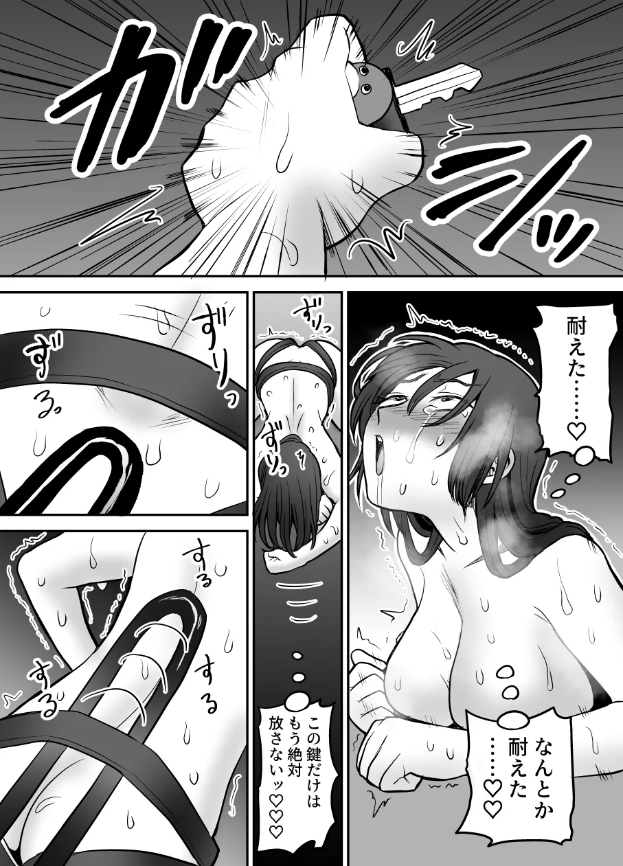 [叡智研究所 (Blank)] 軽い気持ちでTS薬に手を出した男が身も心もメス堕ちするまで(1)オナニー編 - page52