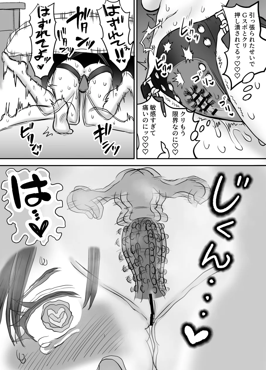 [叡智研究所 (Blank)] 軽い気持ちでTS薬に手を出した男が身も心もメス堕ちするまで(1)オナニー編 - page55