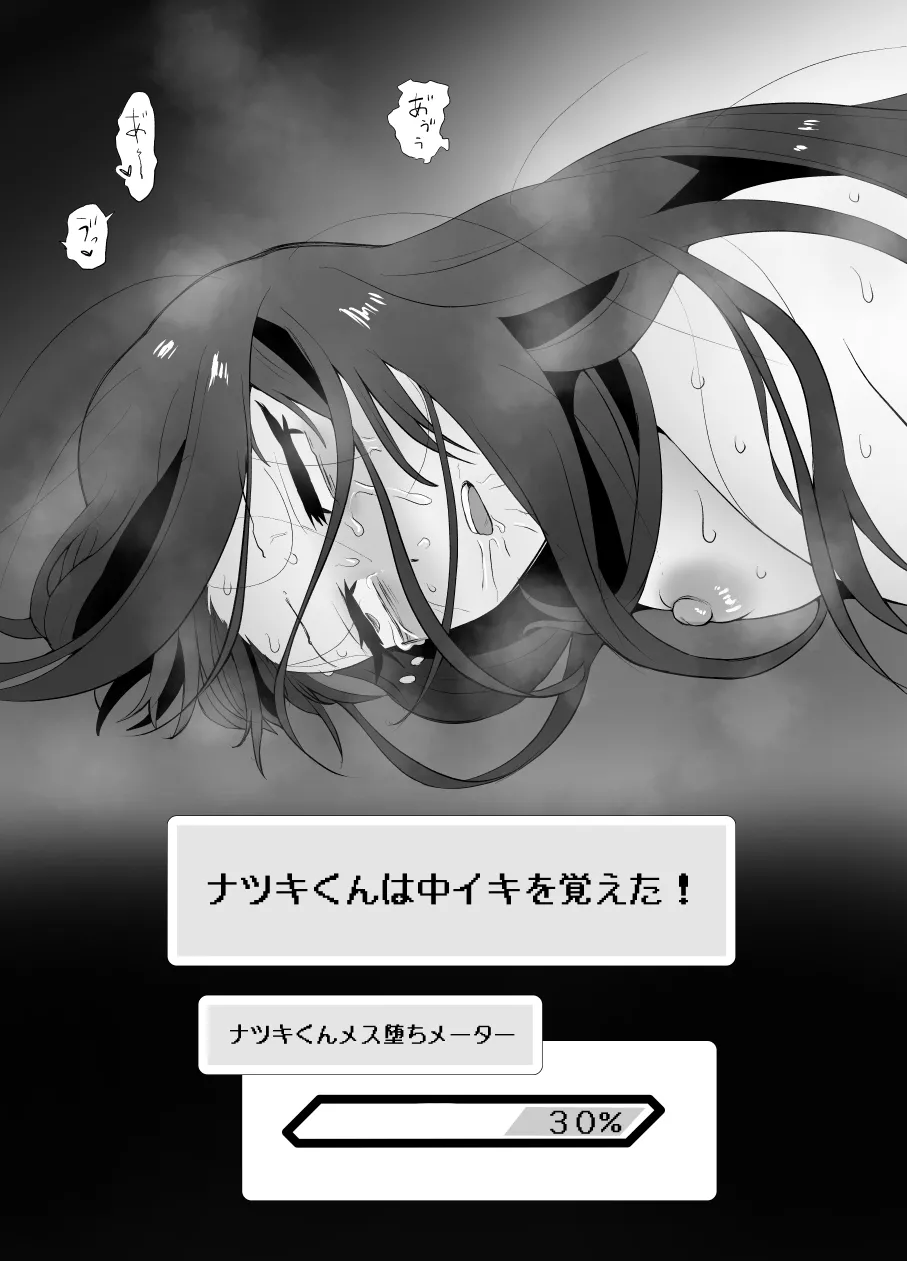 [叡智研究所 (Blank)] 軽い気持ちでTS薬に手を出した男が身も心もメス堕ちするまで(1)オナニー編 - page67