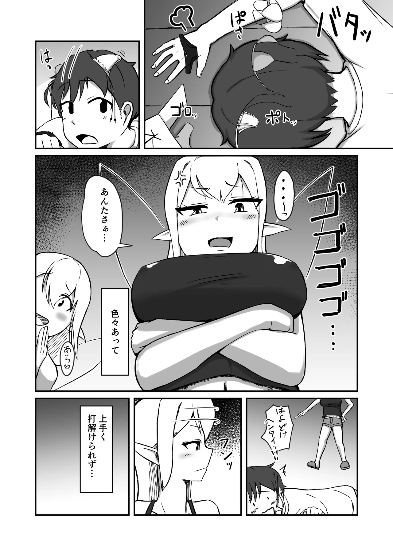 フェアリー族のお姉ちゃんは僕の専用オナホ妖精 - page5