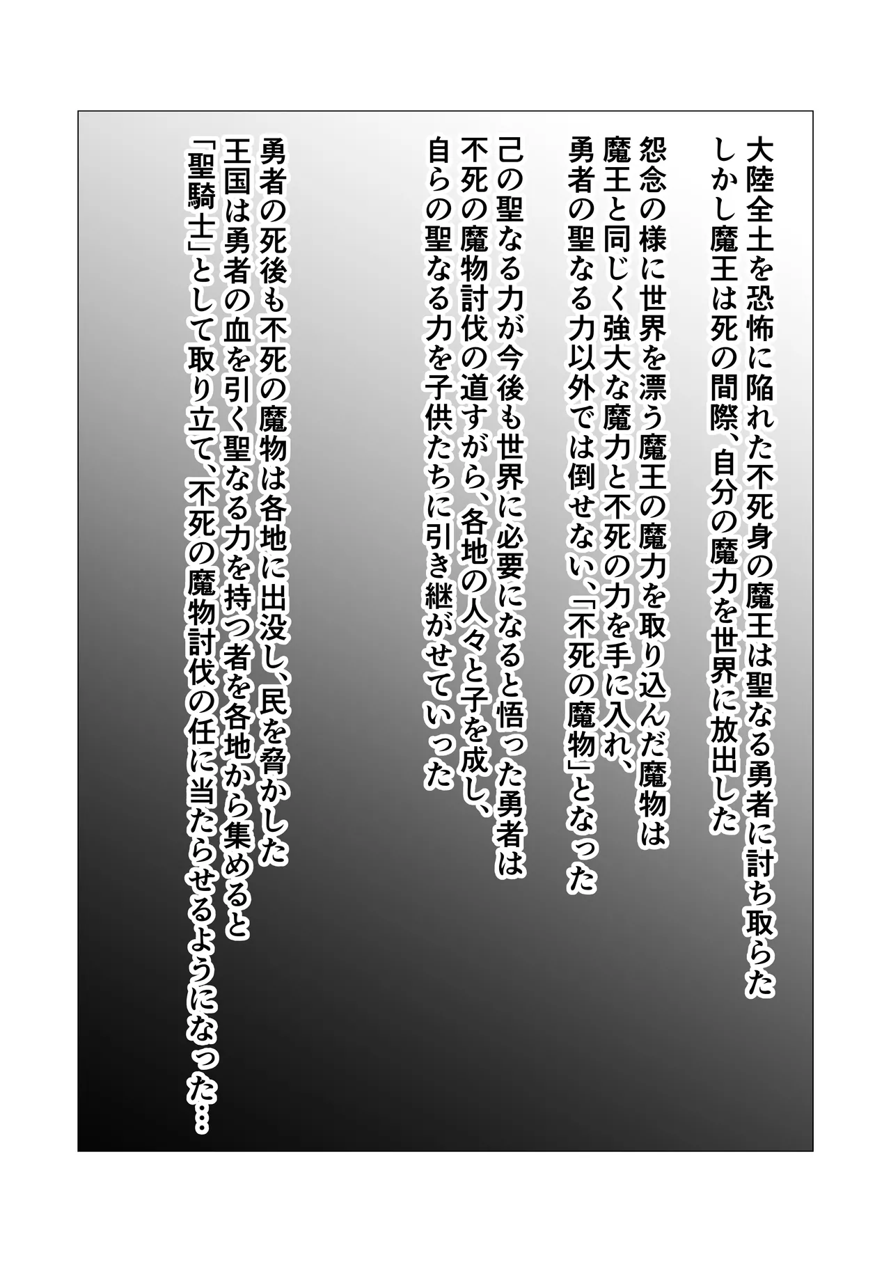 人妻フェアリーが人間♂に寝取られる話 - page2