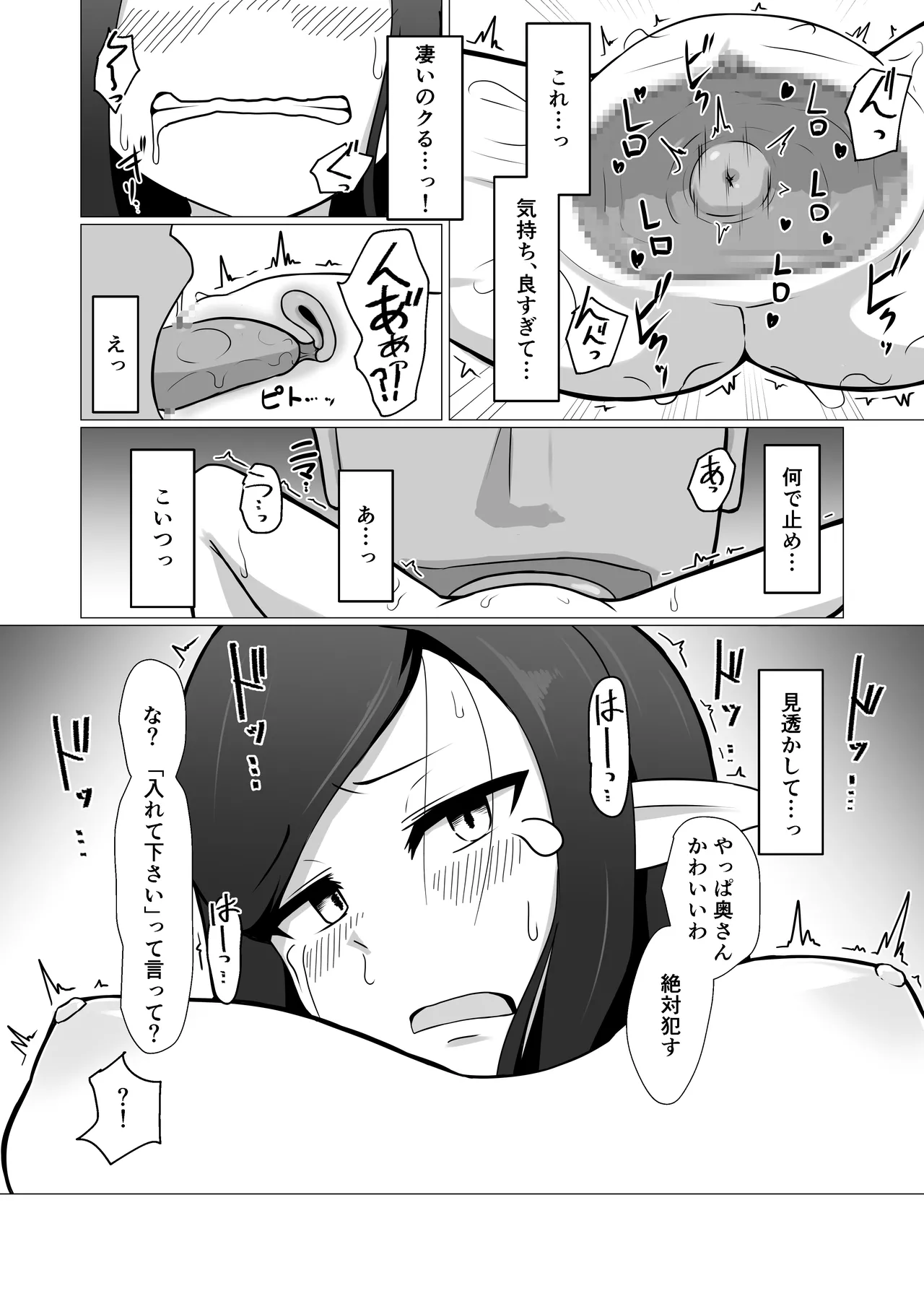 人妻フェアリーが人間♂に寝取られる話 - page33