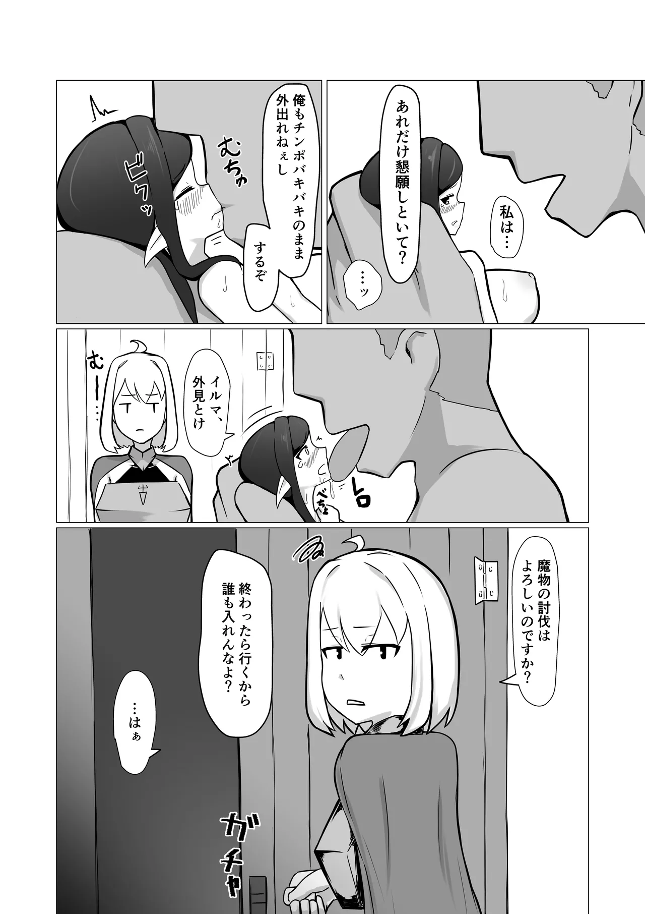 人妻フェアリーが人間♂に寝取られる話 - page36