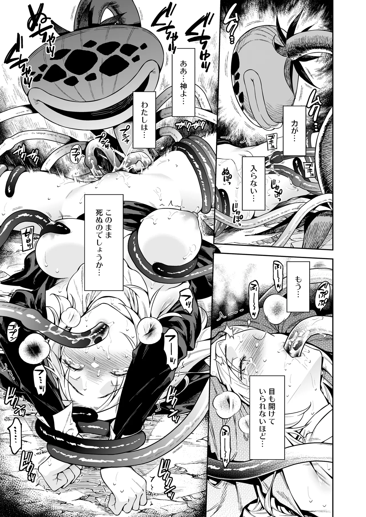 シスター・サラとまだらちゃん - page11