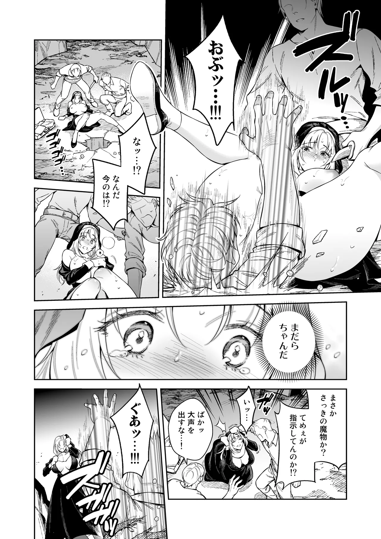 シスター・サラとまだらちゃん - page32