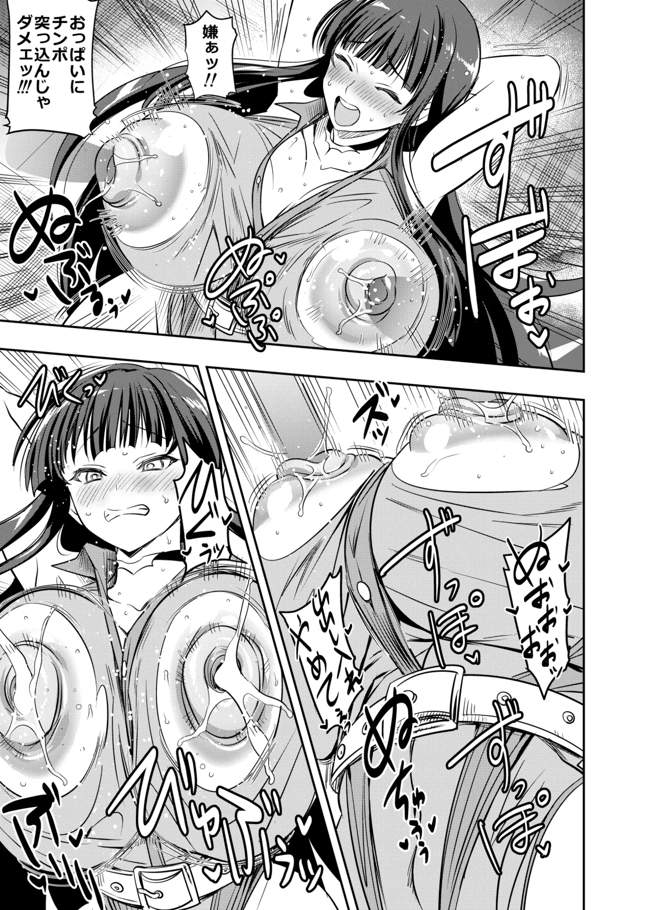 リクエストいただいたものです - page3