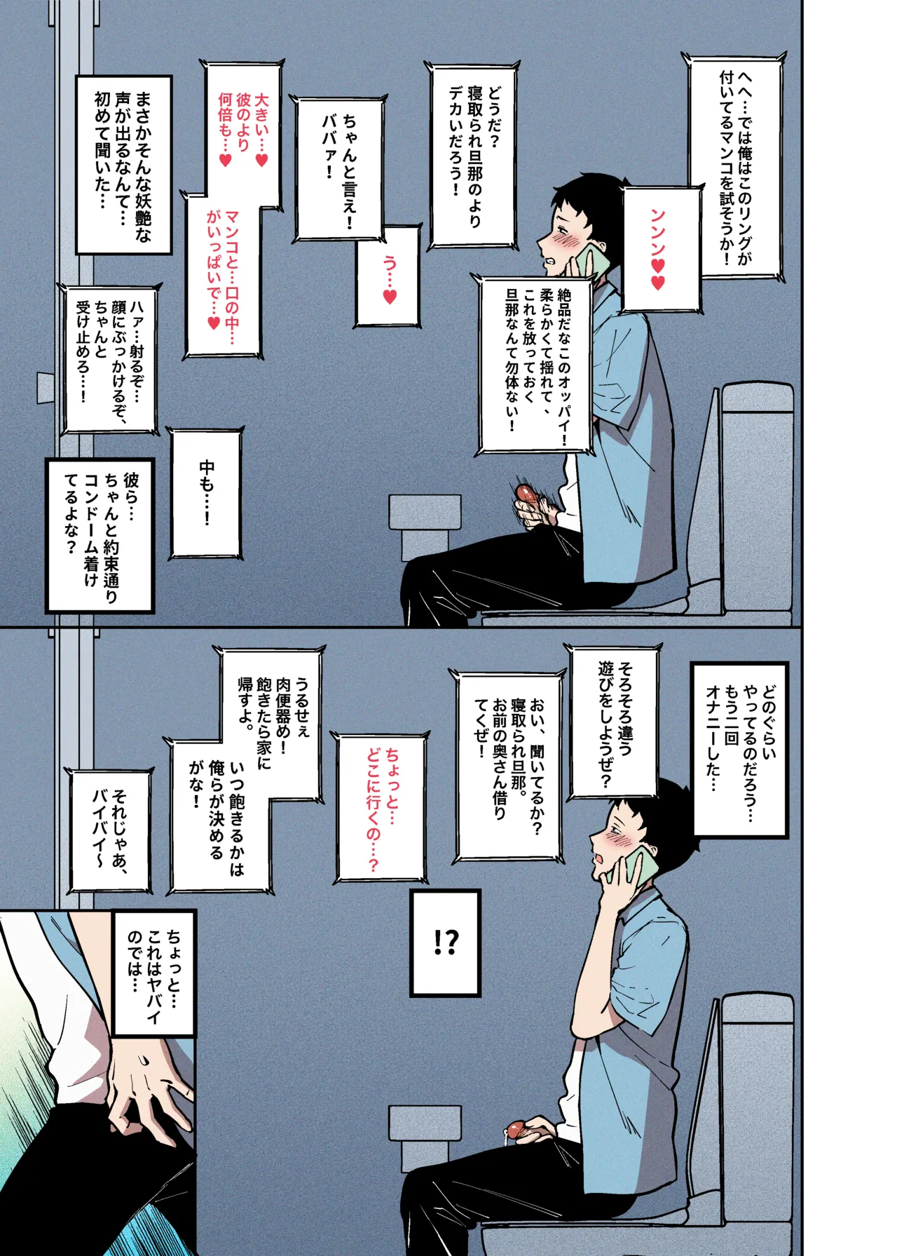 桜見の婚儀 - page8