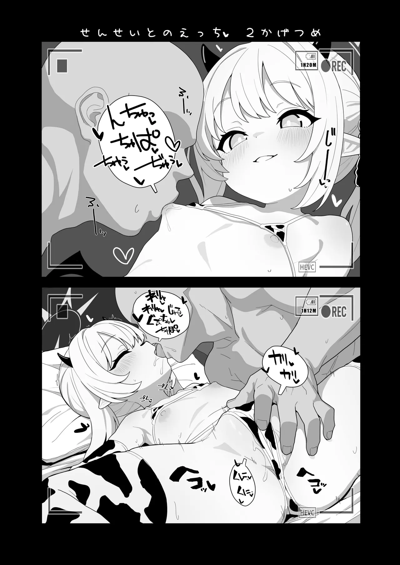 ブルアカ乳業合同 - page45