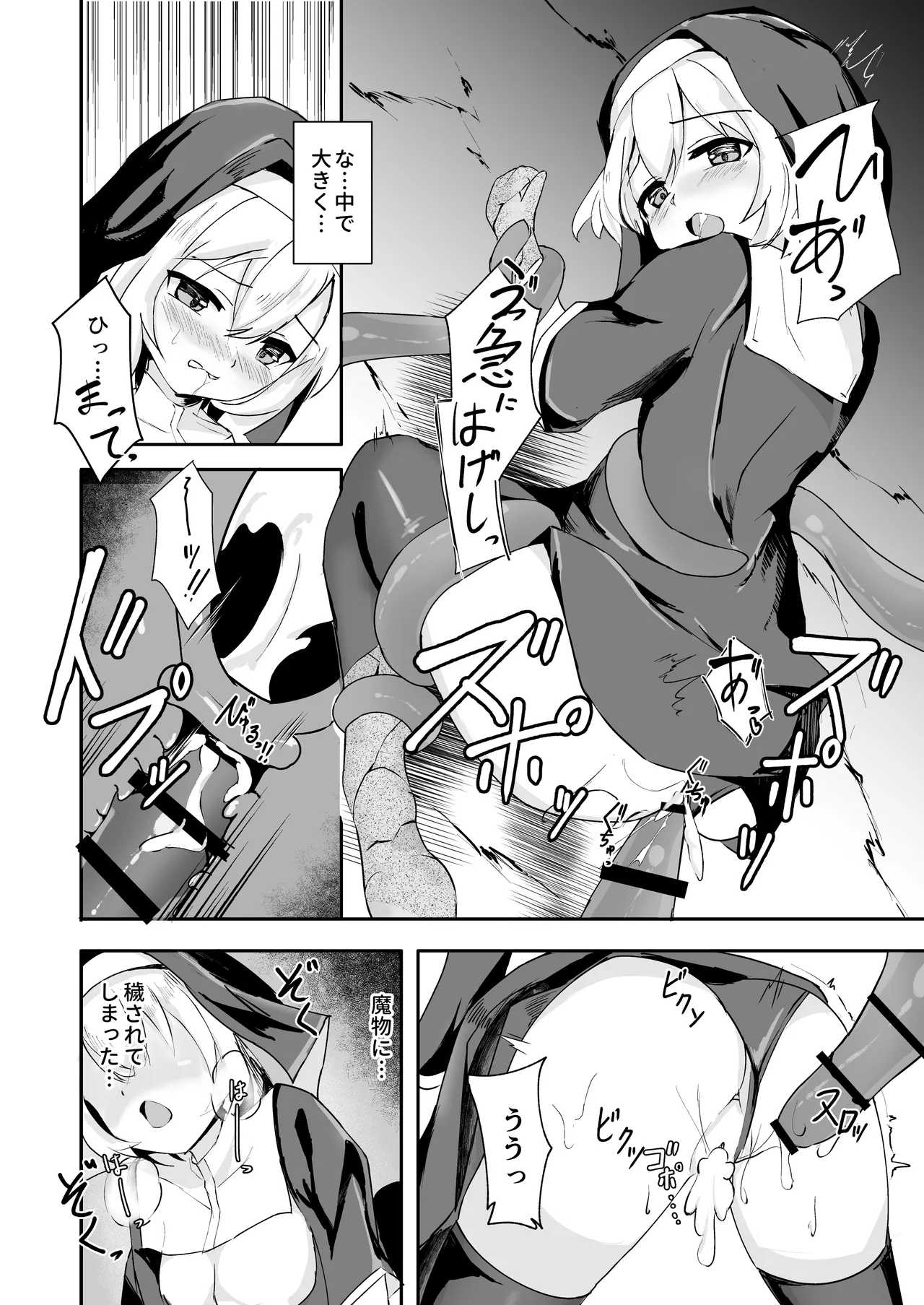 シスターが触手に完全敗北して石化する話 - page16
