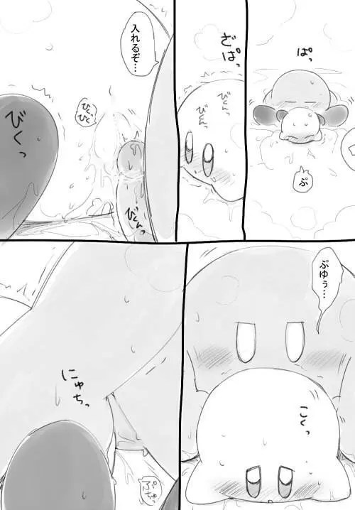 メタカビ R-18 - page6