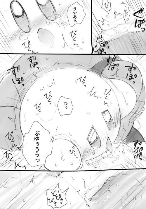 メタカビ R-18 - page8