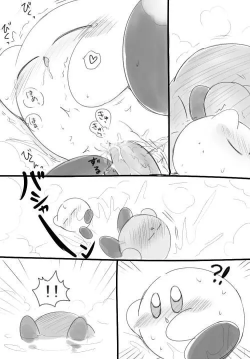 メタカビ R-18 - page9
