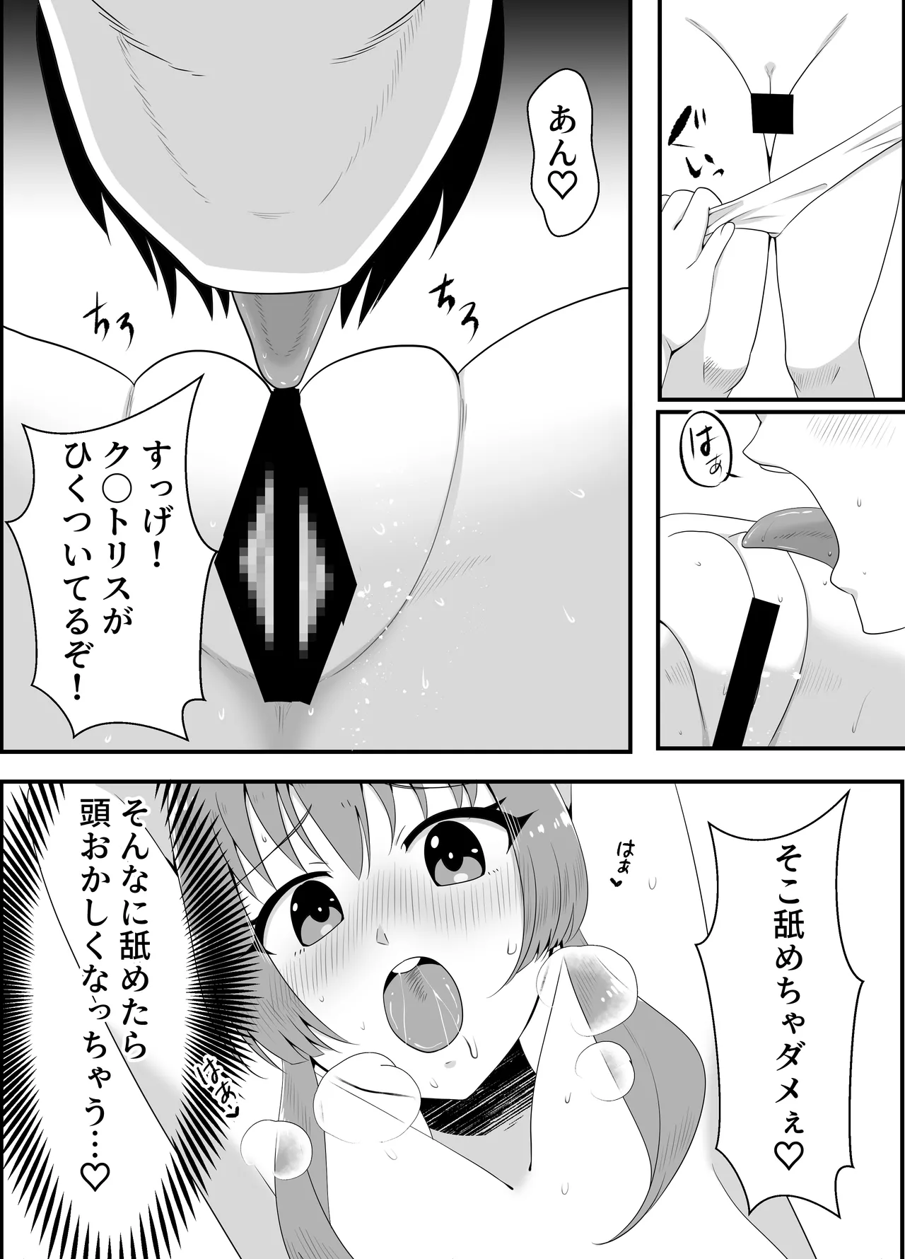 花屋のお兄ちゃんとバイトの彼女のイチャラブ種付け性活2 - page11