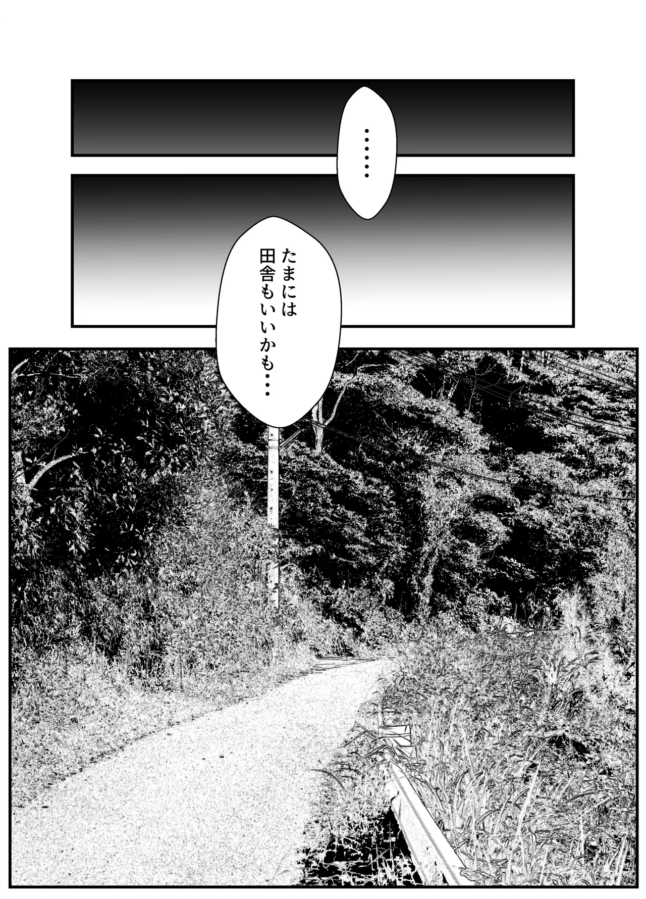 花屋のお兄ちゃんとバイトの彼女のイチャラブ種付け性活2 - page18