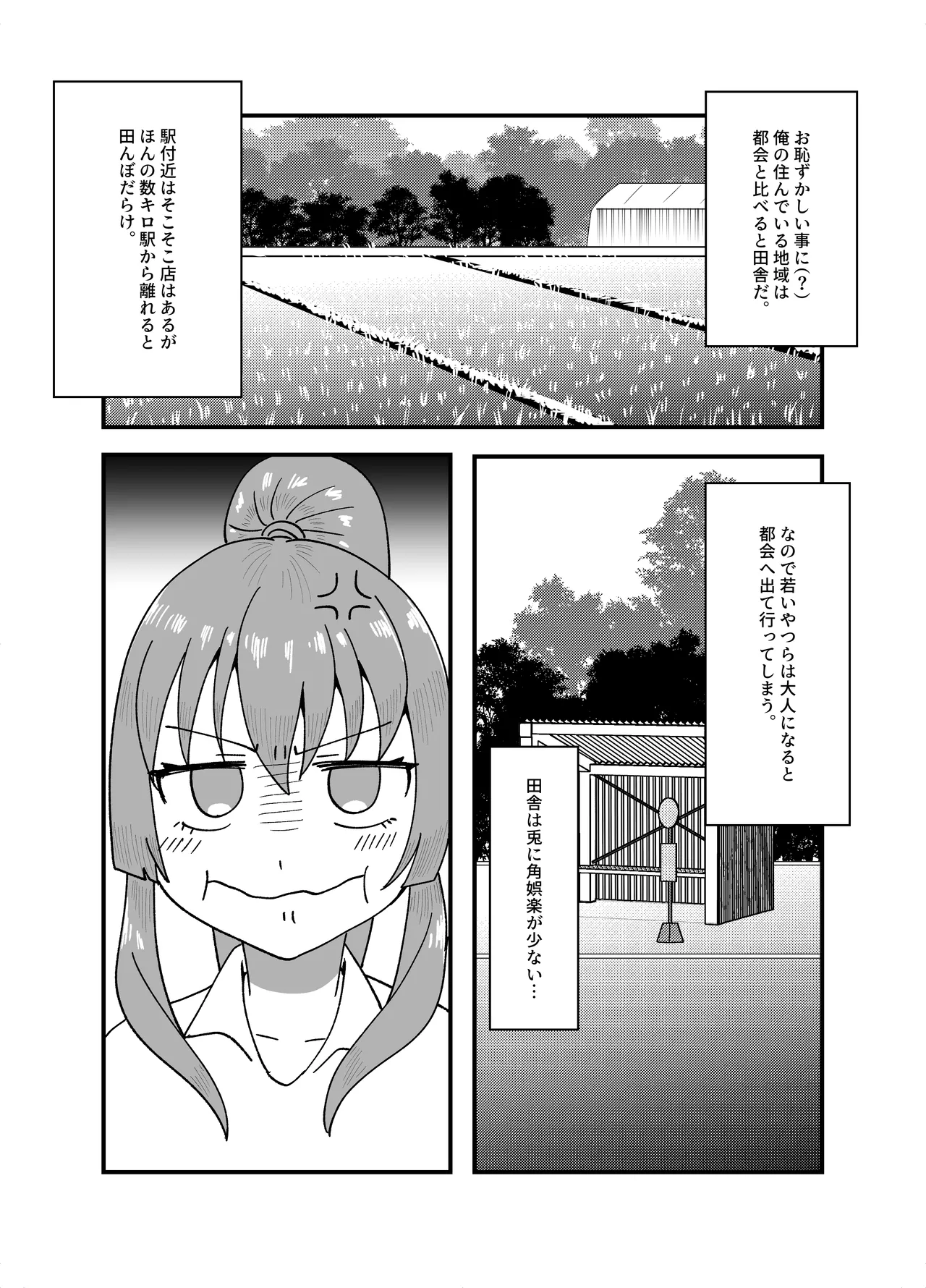 花屋のお兄ちゃんとバイトの彼女のイチャラブ種付け性活2 - page4