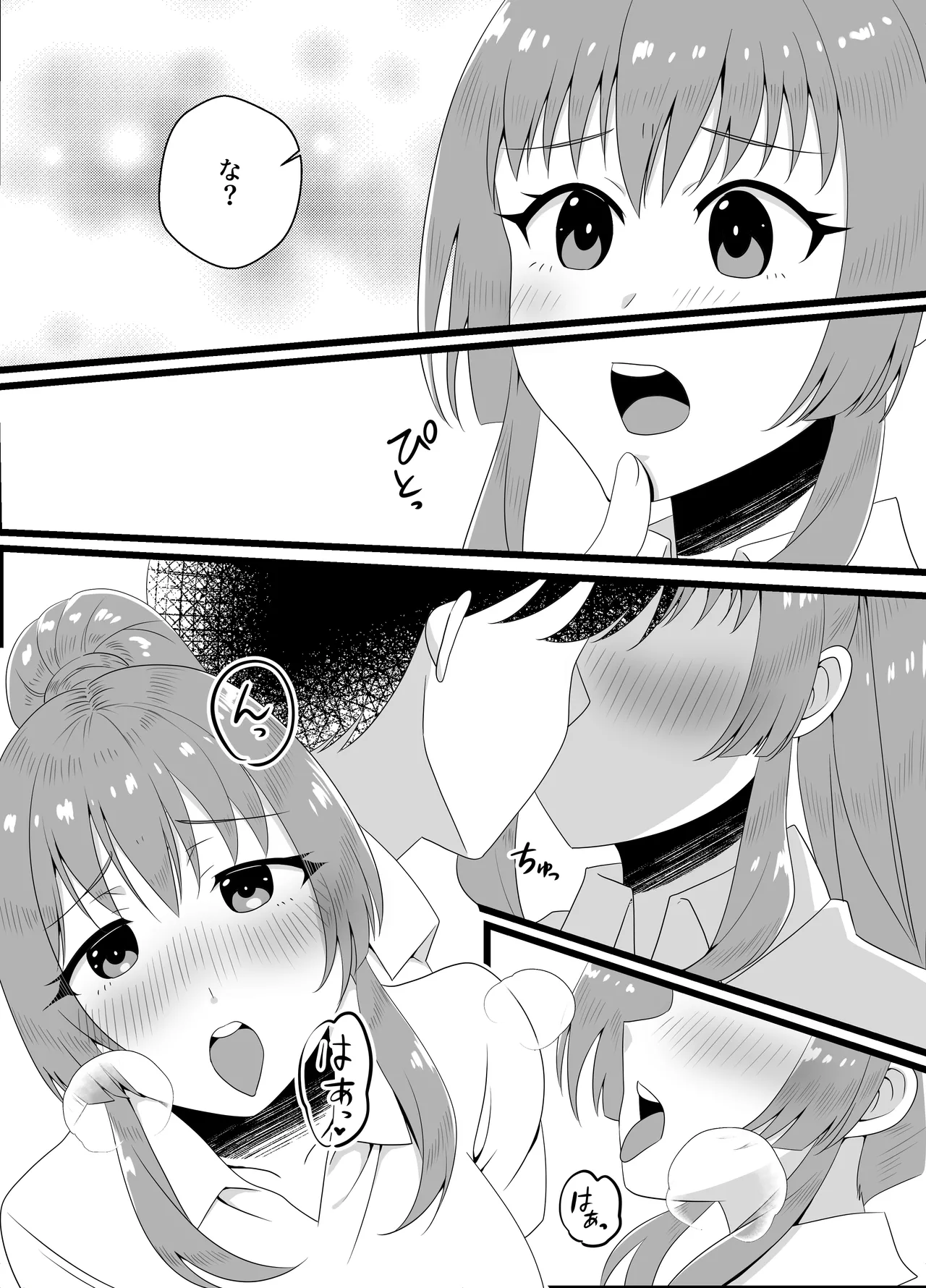花屋のお兄ちゃんとバイトの彼女のイチャラブ種付け性活2 - page8