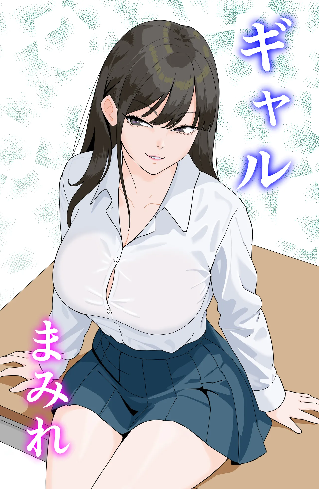 ギャルまみれ - page2