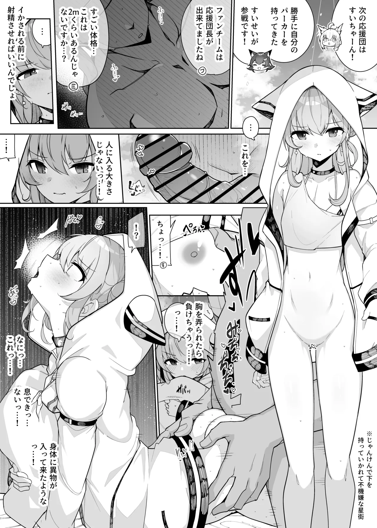 hlメンえっちな運動会 2nd - page17