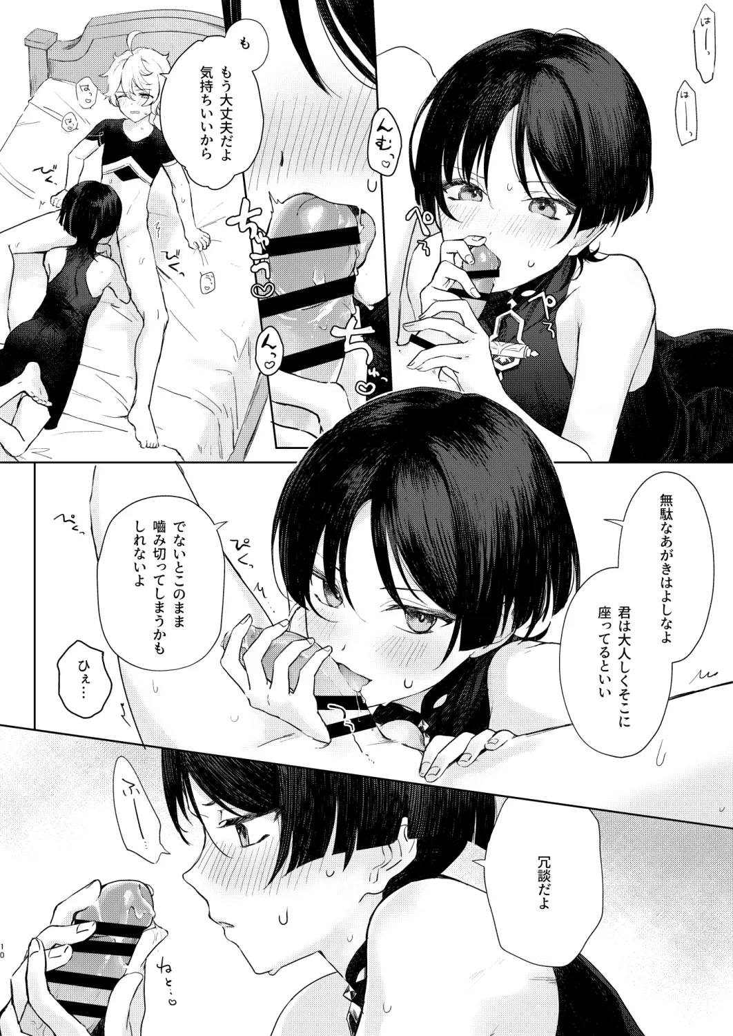 just me? - page11