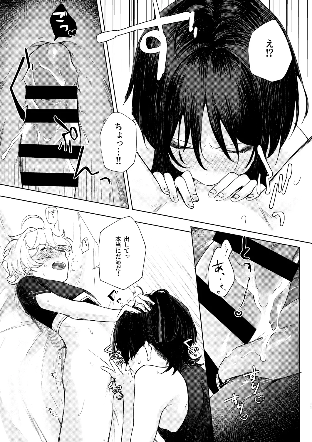 just me? - page12