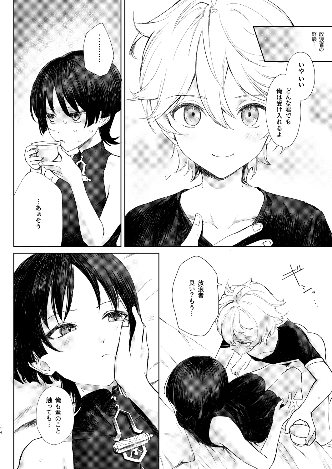 just me? - page15