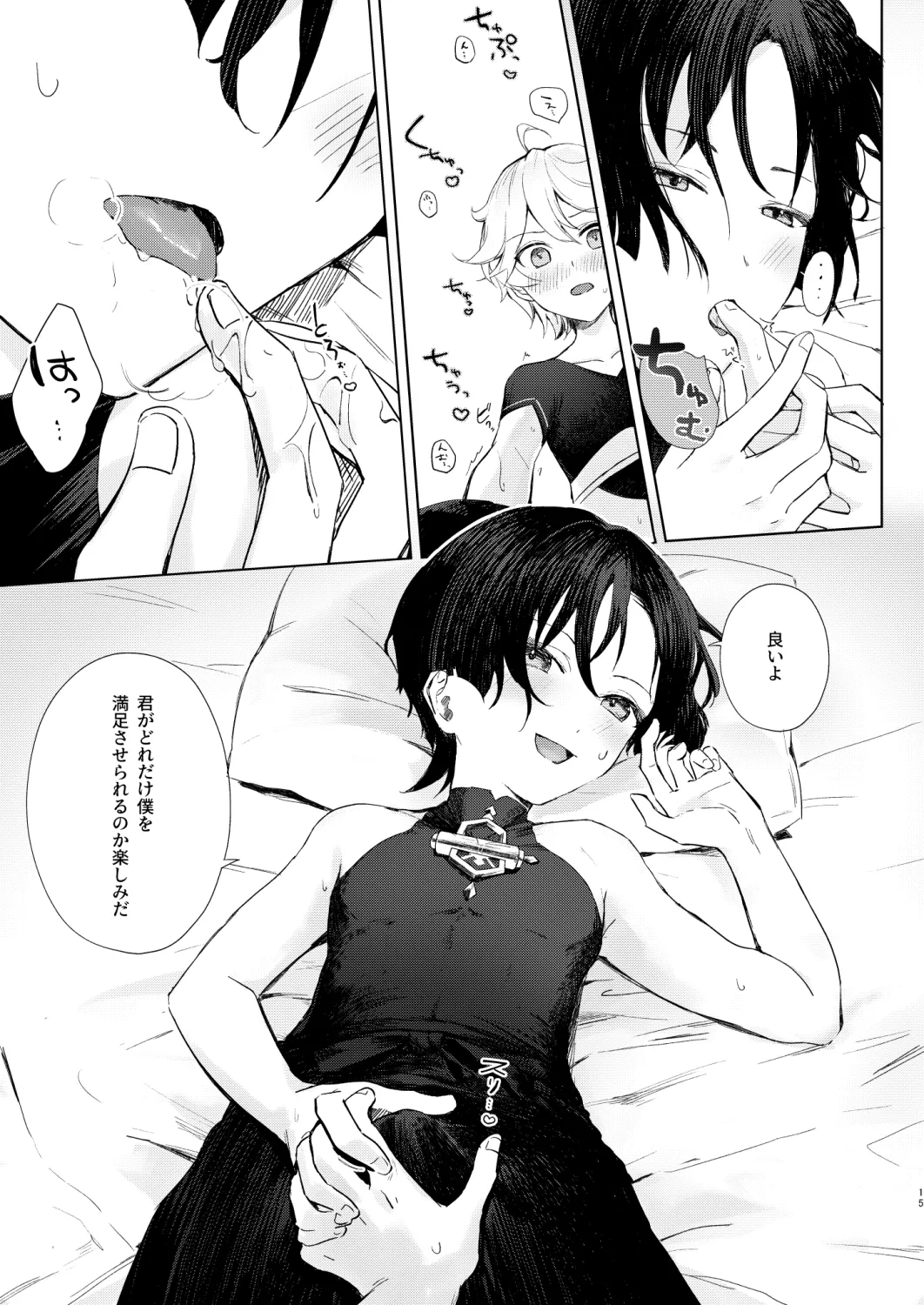 just me? - page16