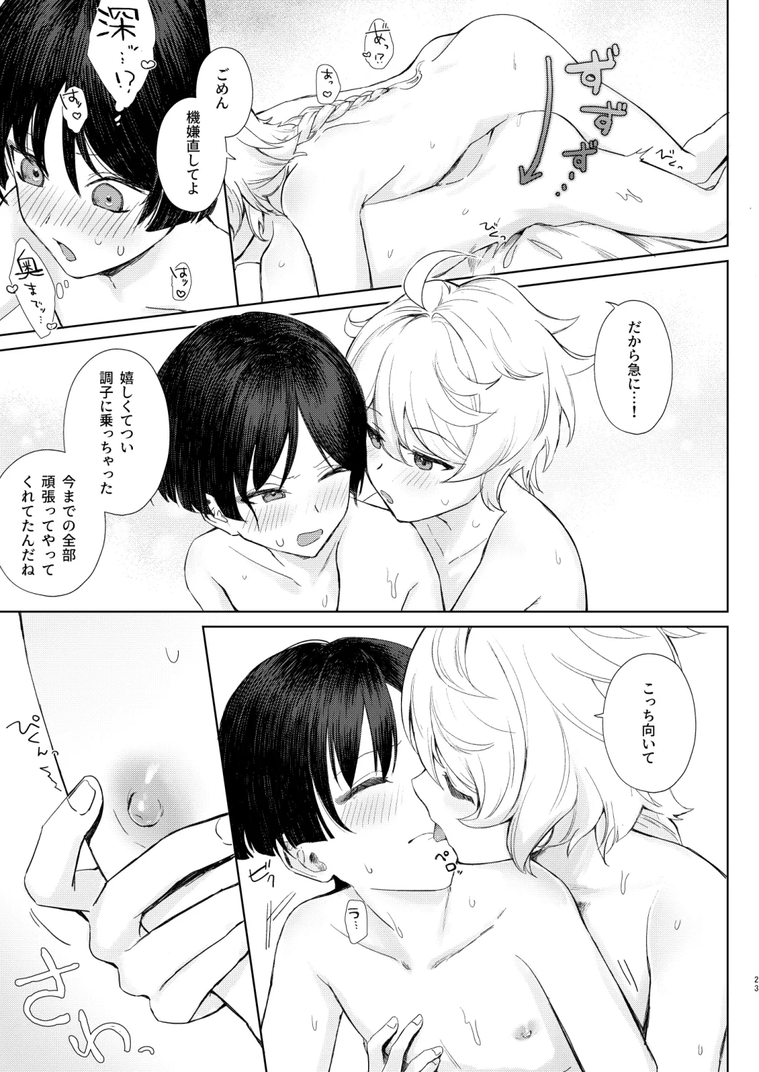 just me? - page24
