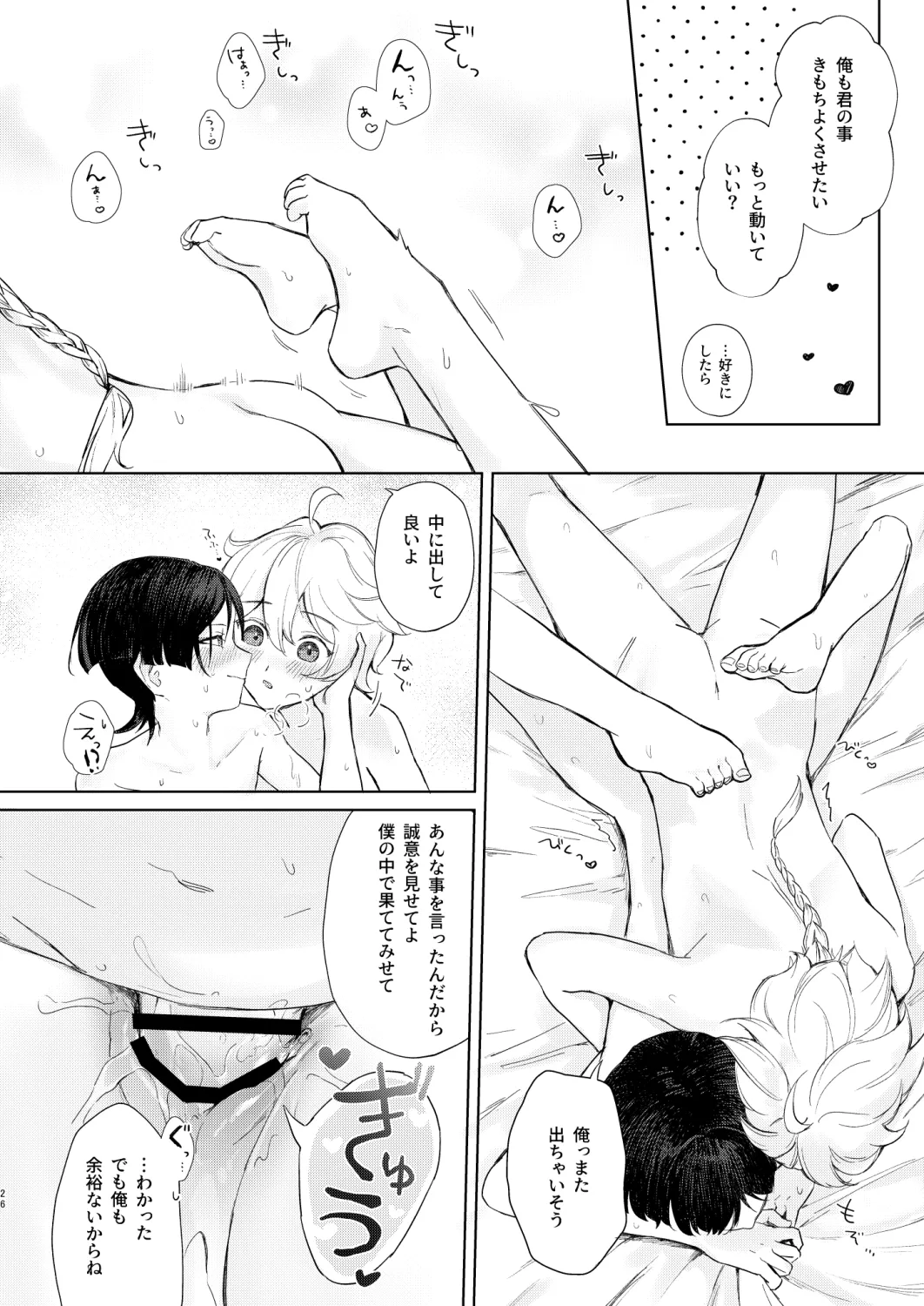 just me? - page27