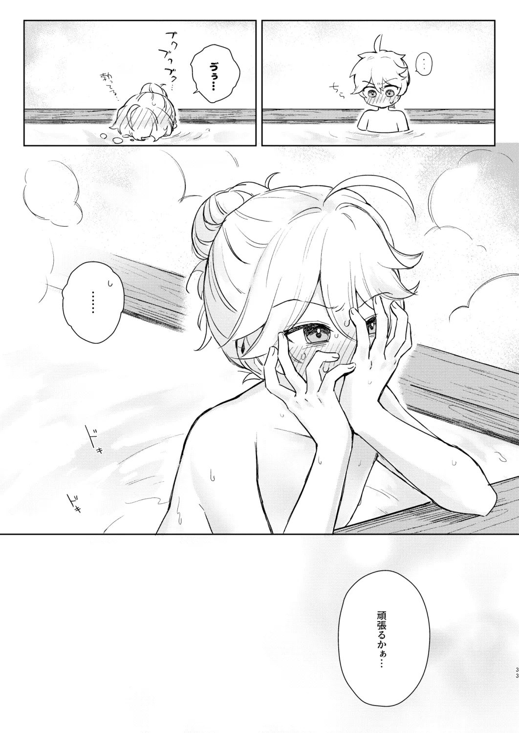 just me? - page34