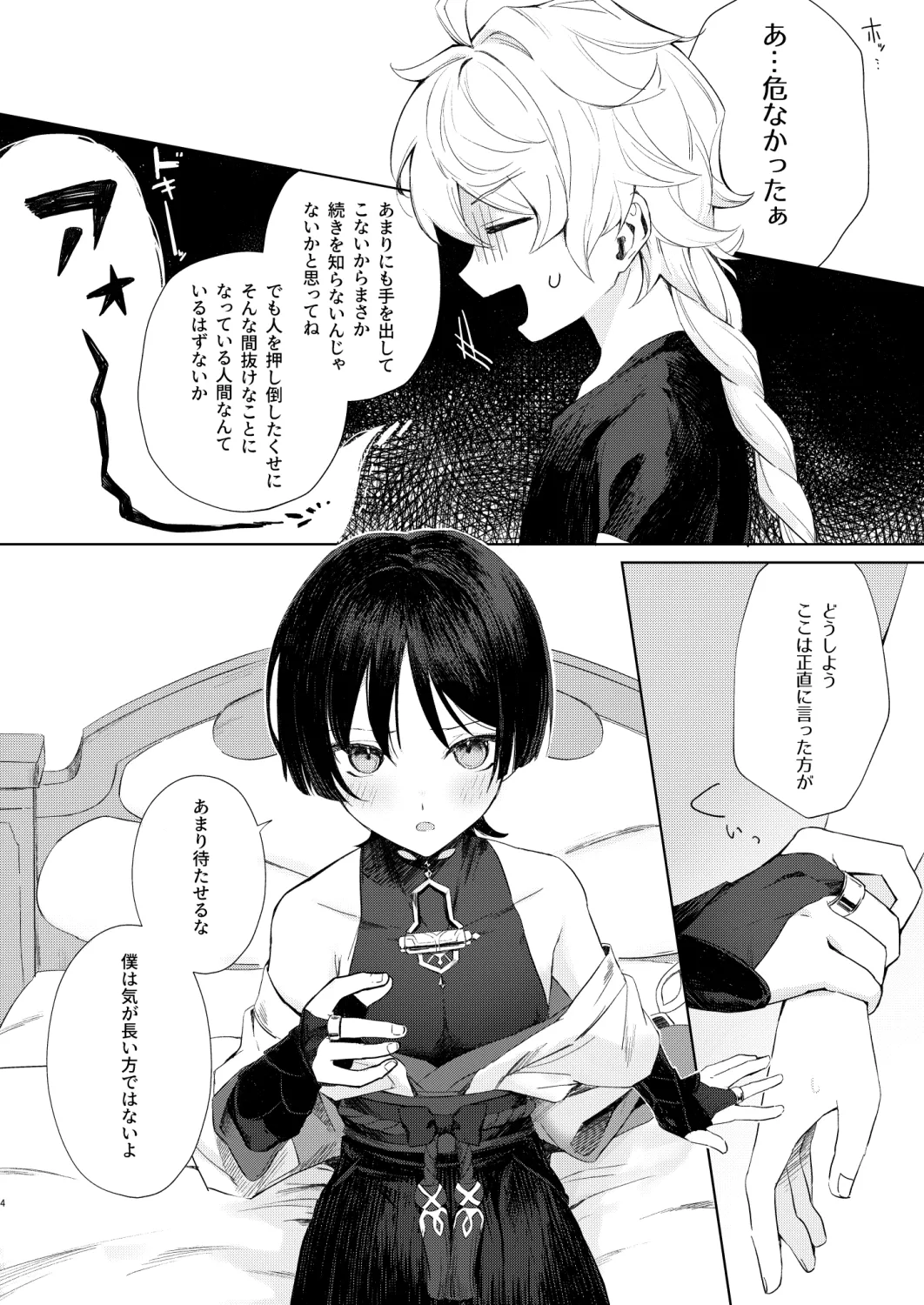 just me? - page5