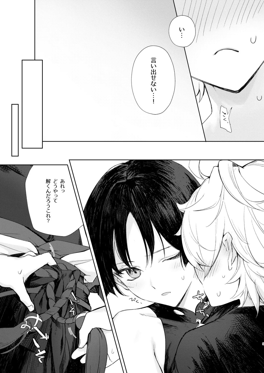 just me? - page6