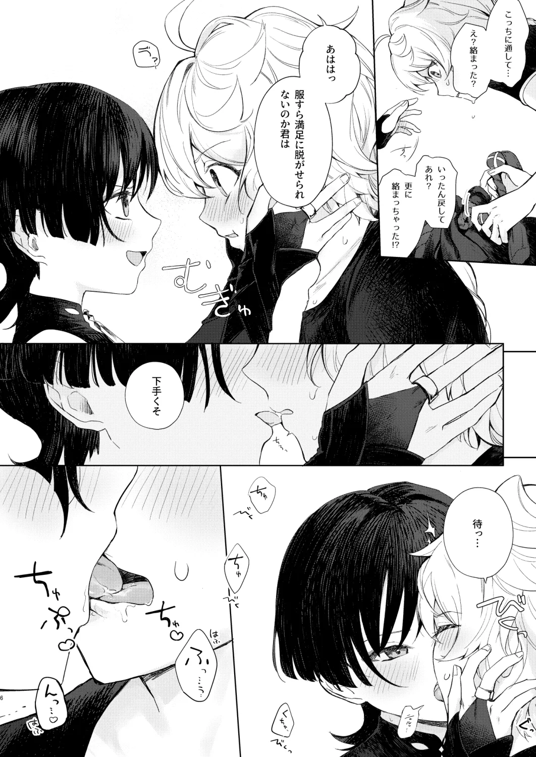just me? - page7