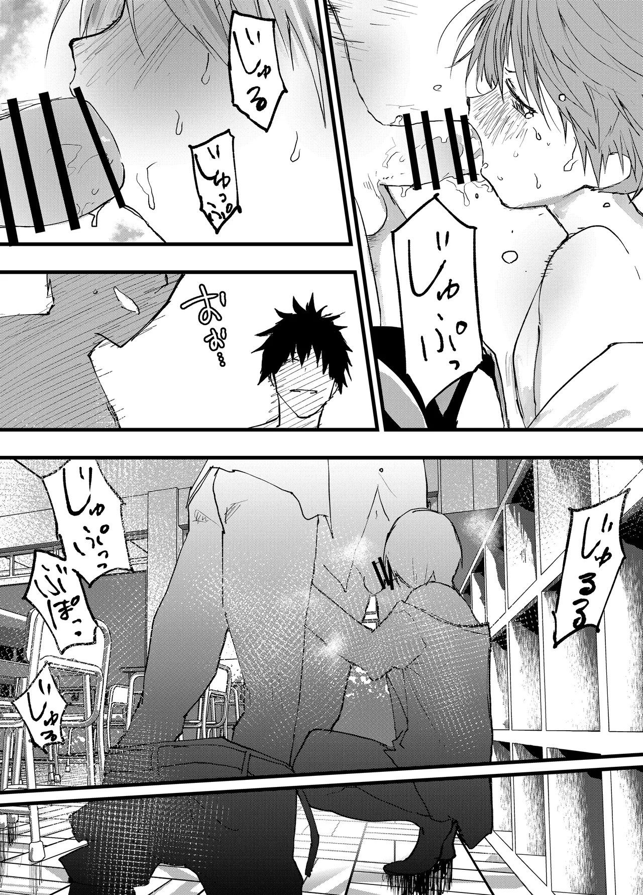 彼氏以外で気持ちよくなったらダメな僕 - page22