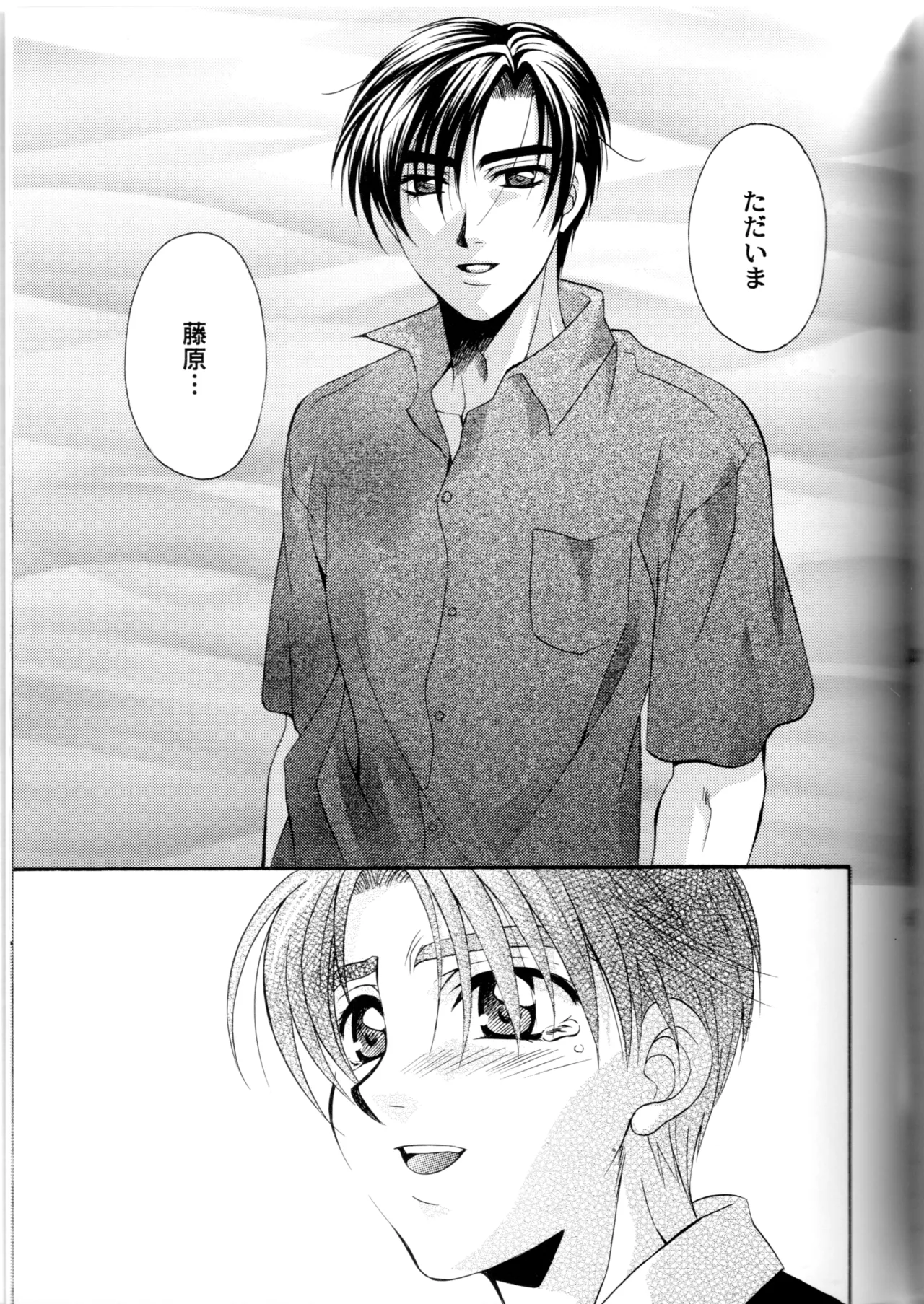 グローピン イン ダークネス - page68