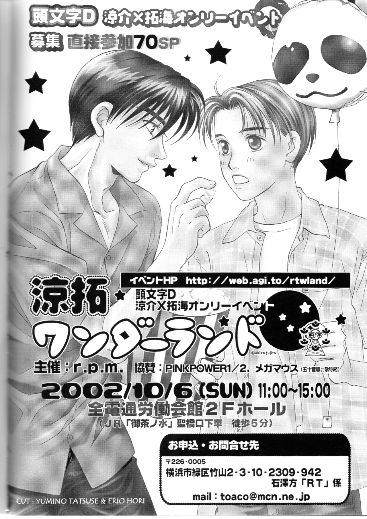 グローピン イン ダークネス - page75