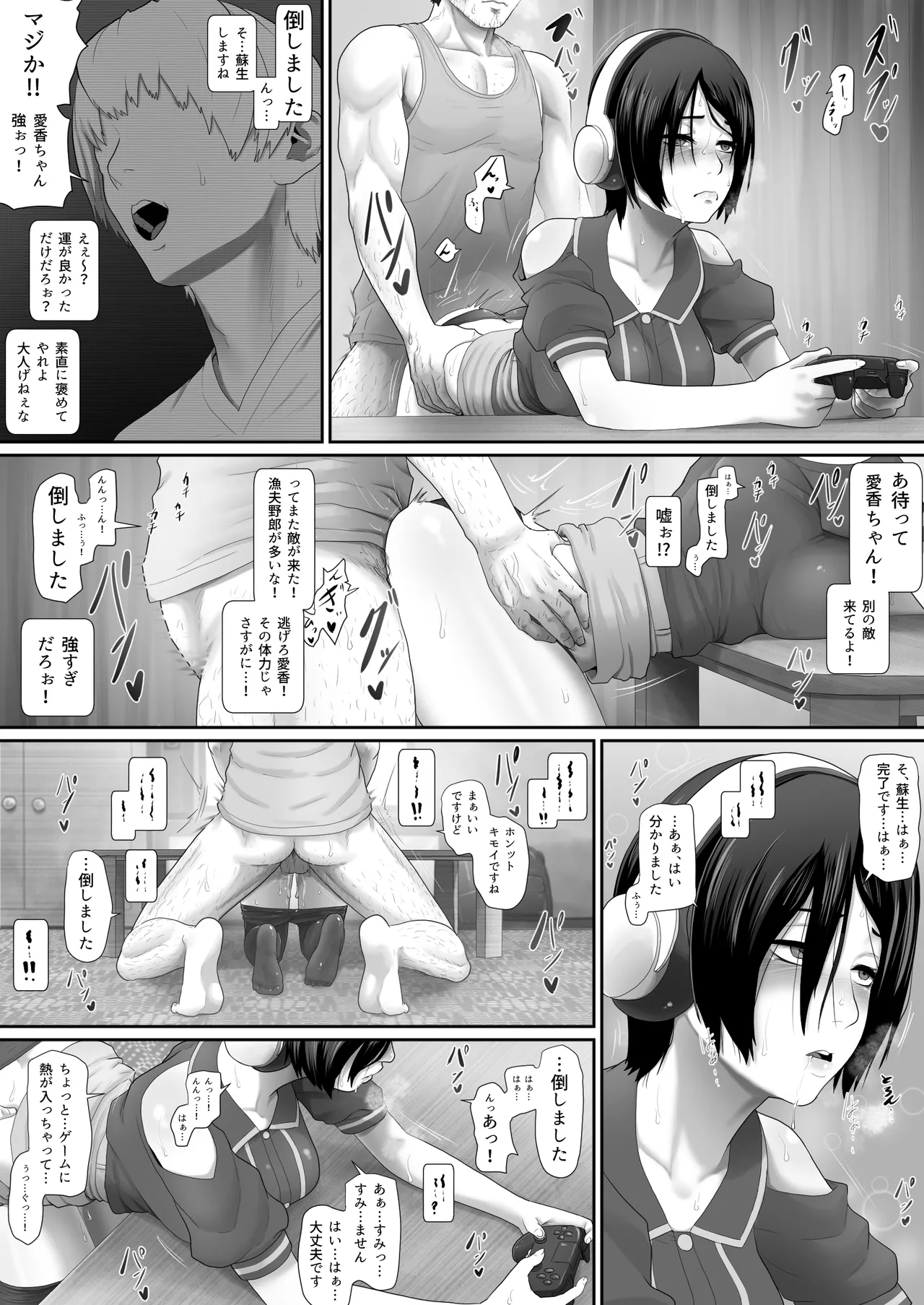 ワンルーム、父娘性活。 - page38
