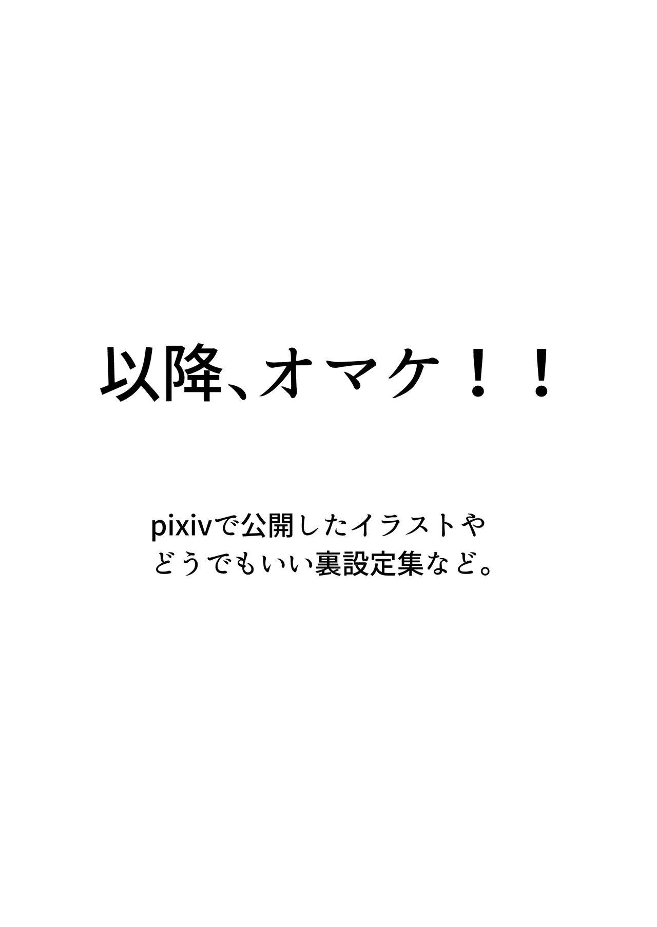 ワンルーム、父娘性活。 - page60