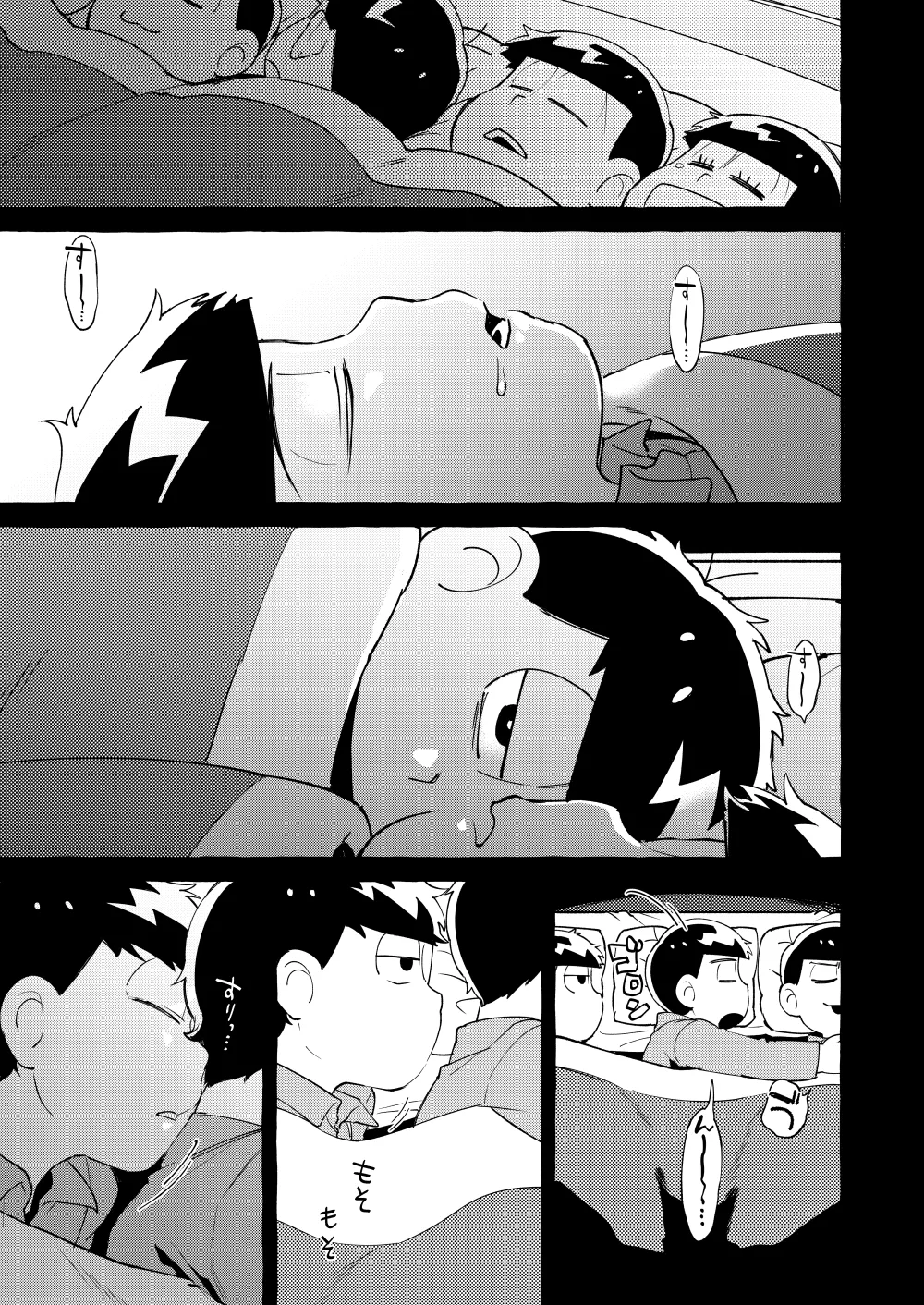 Paraphilia 3 - page22