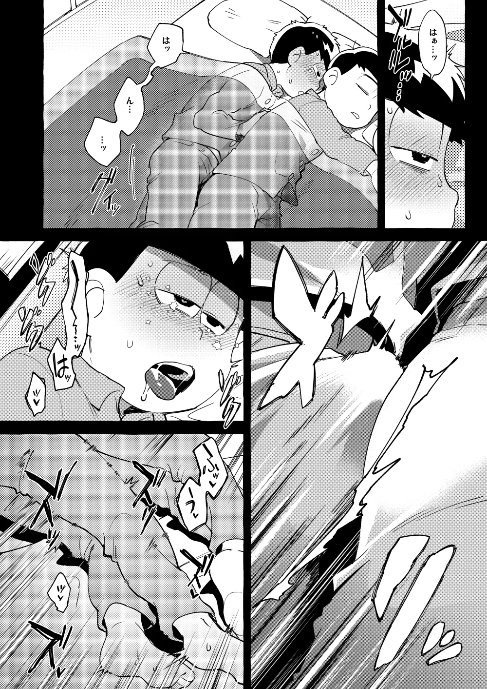 Paraphilia 3 - page23
