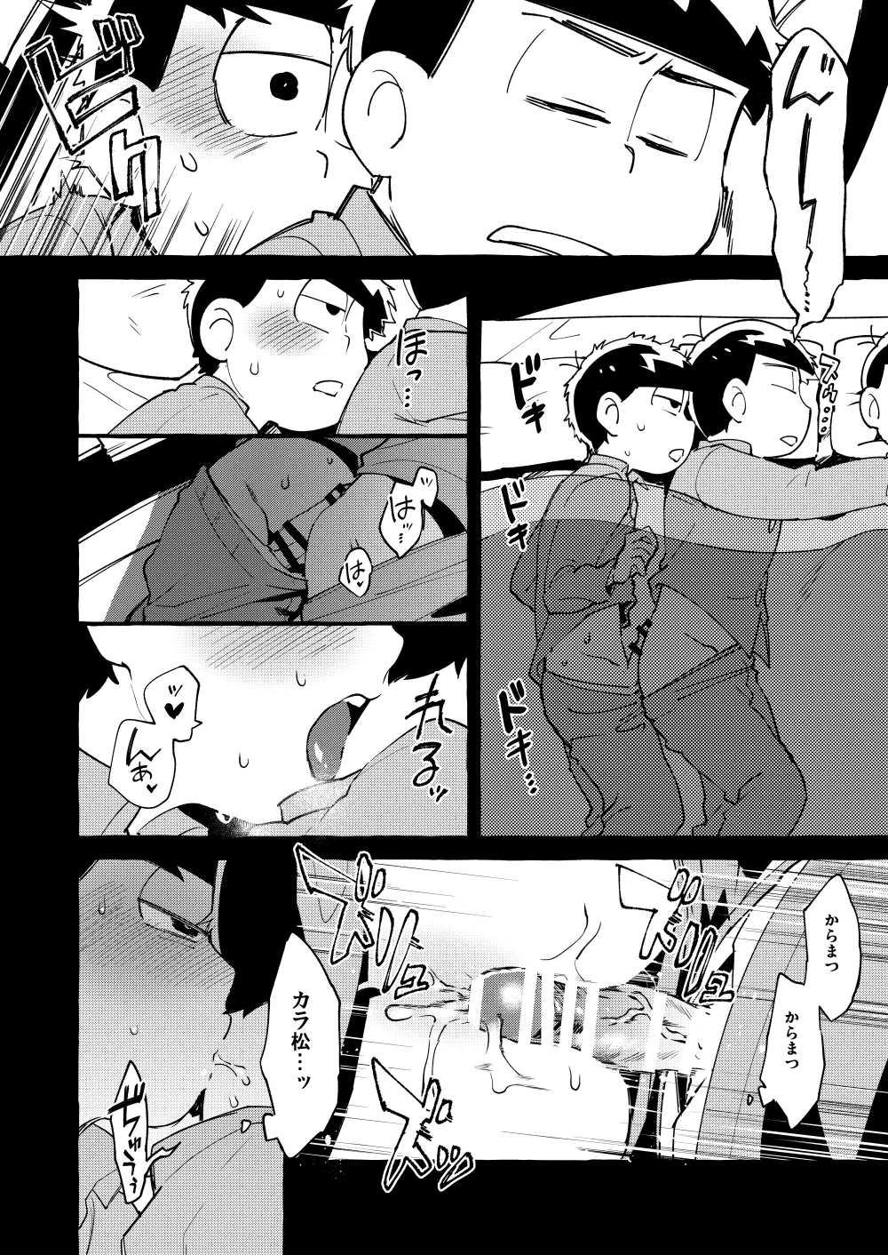 Paraphilia 3 - page25