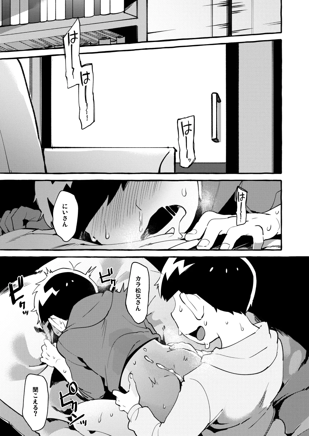 Paraphilia 3 - page32