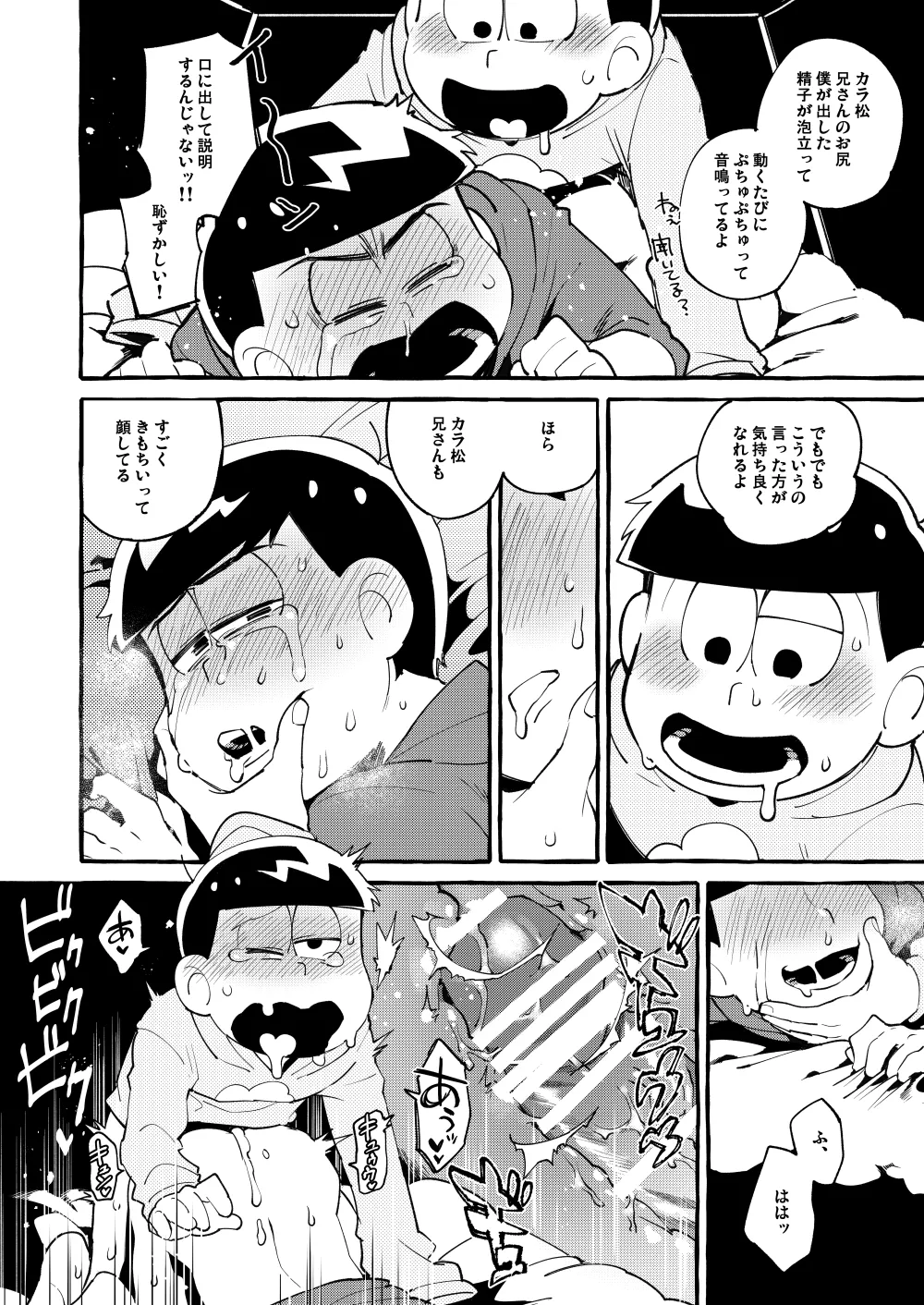 Paraphilia 3 - page33