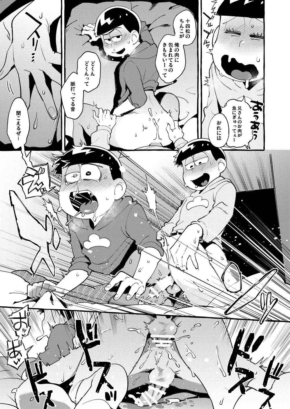 Paraphilia 3 - page34