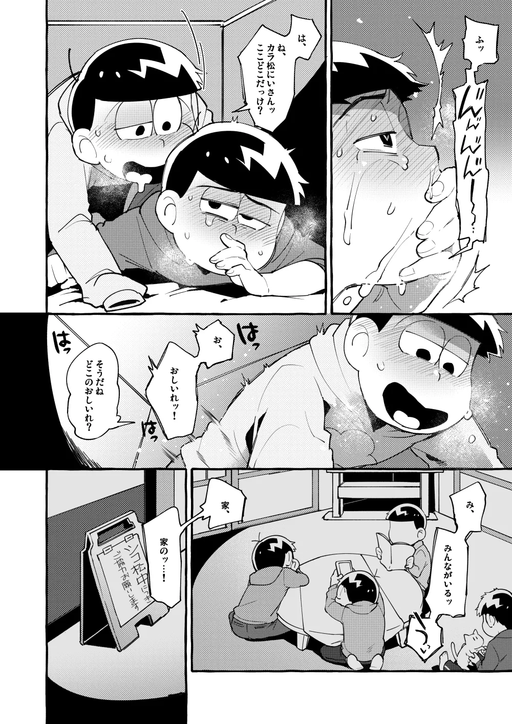 Paraphilia 3 - page35