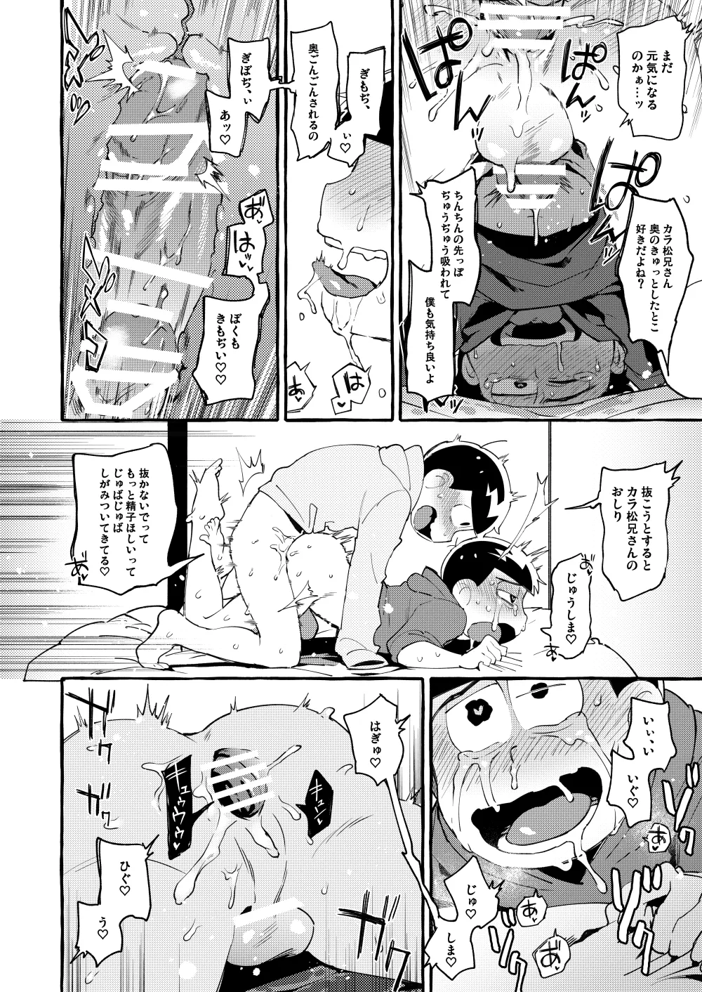 Paraphilia 3 - page37