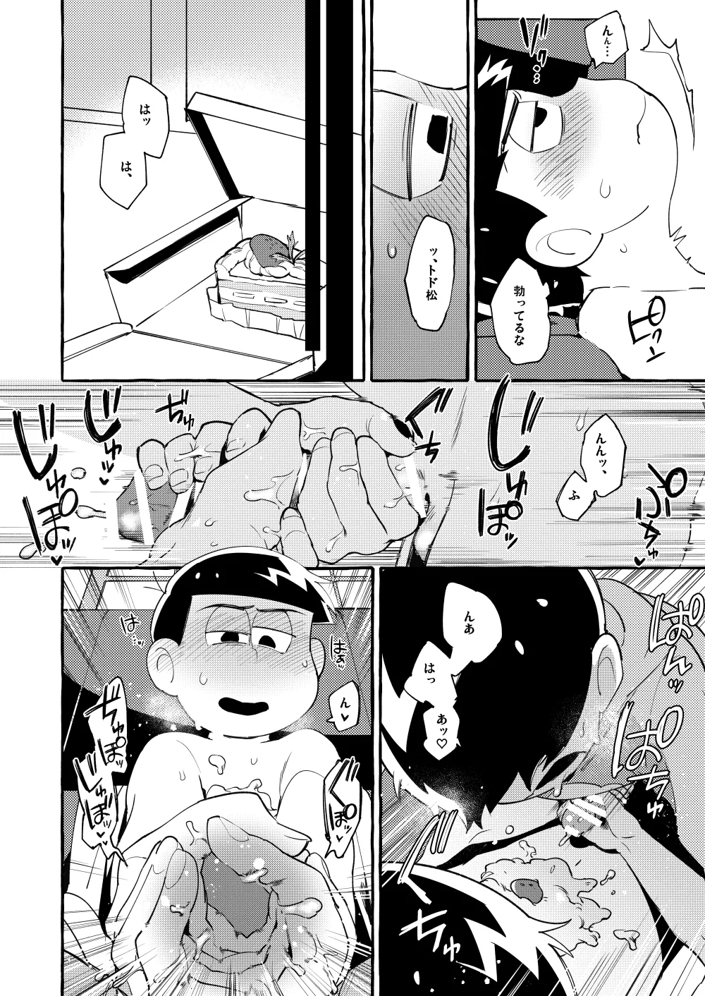 Paraphilia 3 - page43