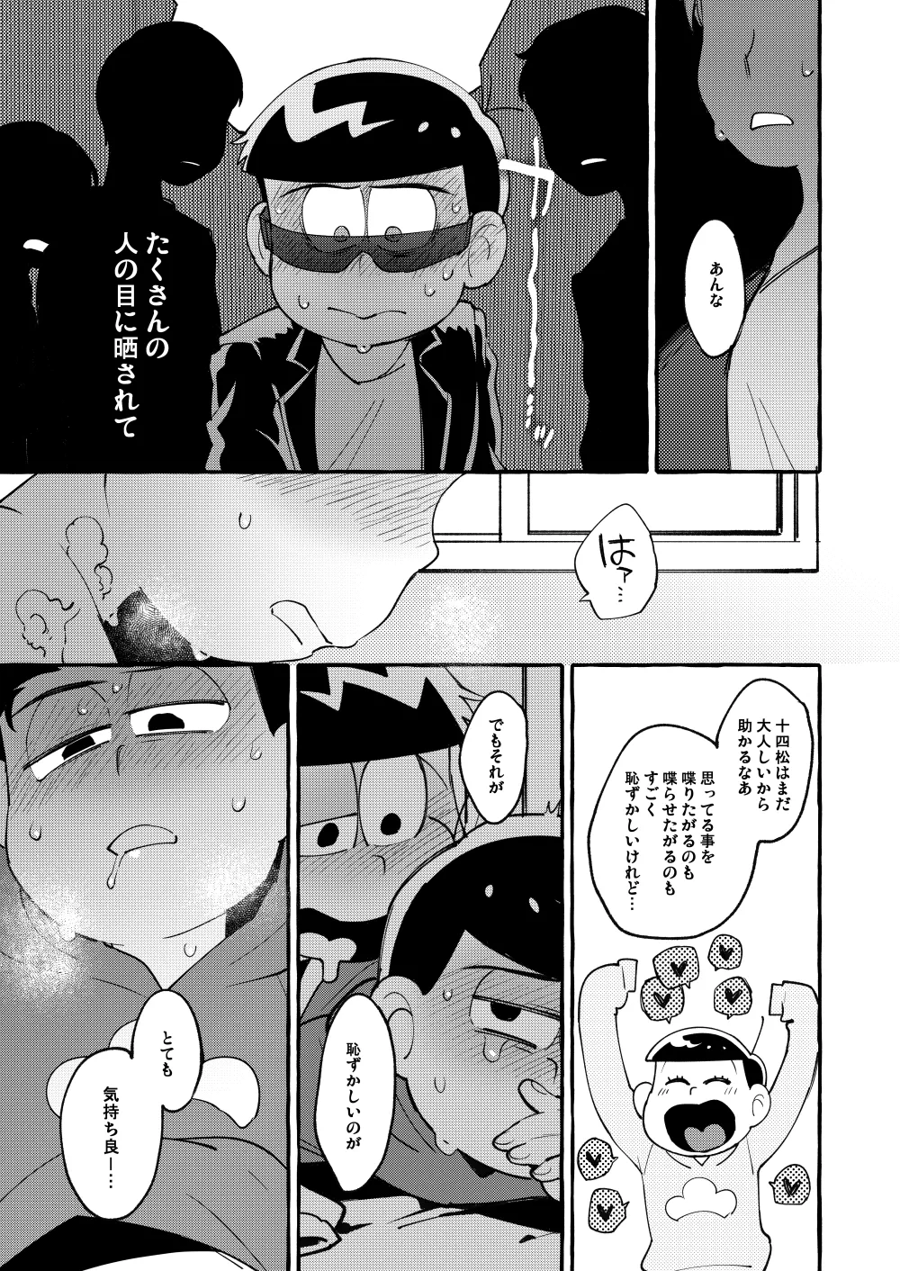 Paraphilia 3 - page50