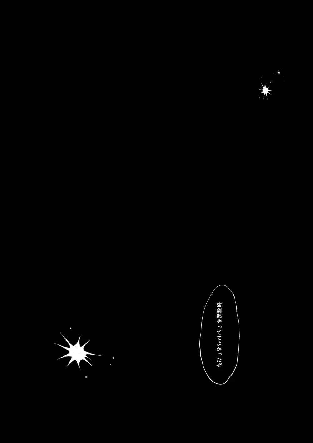 Paraphilia 3 - page56