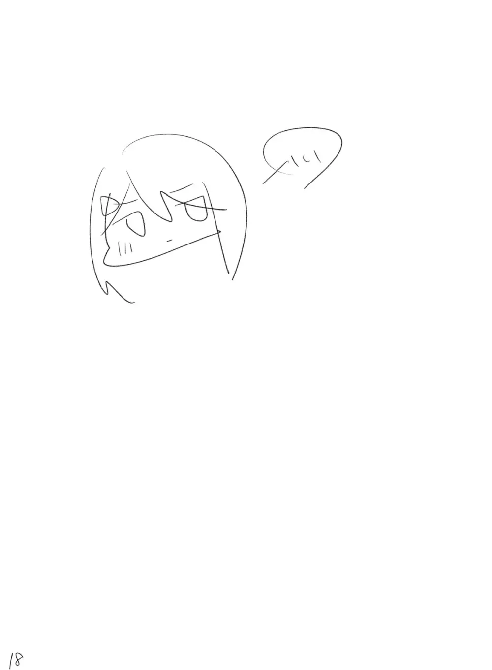 セツナを教育する方法。 - page19